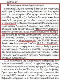 Για παραβίαση ερυθρού σηματοδότη το πρόστιμο είναι 700 ευρώ και αφαίρεση άδειας οδήγησης για 60 ημέρες/ στοιχείων οχήματος για 20 μέρες. Pws 8a Kanete Enstash Gia To Prostimo Twn 150 Eyrw Agriniotimes Gr