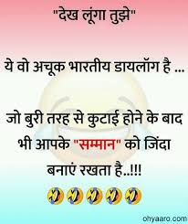 After the image is saved in your phone gallery, you can easily choose the downloaded wallpaper for your whatsapp. Funny Jokes Images Whatsapp Joke In Hindi Download