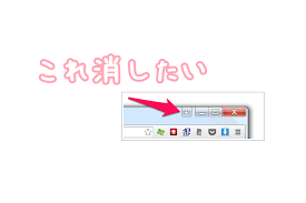 Google Chrome右上の人型ボタンにユーザー名が表示されるので消す方法 黒猫さんぽみち