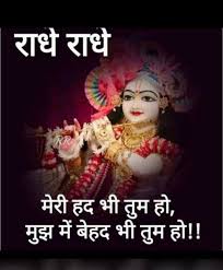 Good morning images wallpaper pics pictures photo with god radha krishna for whatsaap. Pin By Brajwashi Barsanewali On My Addit Radha Krishna Photos G Radha Krishna Quotes Radha Krishna Love Quotes Krishna Quotes