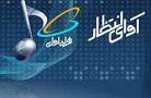نتیجه تصویری برای کد آهنگ پیشواز همراه اول مهدی احمدوند با پخش انلاین