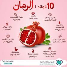 pin by ام احمد المعمريه on اعشاب health facts food health and nutrition organic health