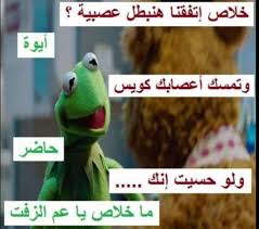 Pin By Narges Goo On Funny اضحك Funny Joke Quote Funny Picture Jokes Funny Arabic Quotes