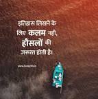Image of Motivational Quotes in Hindi