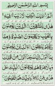 For your search query surat alif lamim mp3 we have found 1000000 songs matching your query but showing only top most recent added mp3s by download songs mobile<. Manzil Read Holy Quran Online