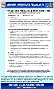 Permohonan perlu dilakukan secara online sahaja. Jawatan Kosong Di Jabatan Bomba Dan Penyelamat Malaysia Jbpm Appkerja Malaysia