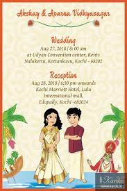 Kerala Couple Indian Wedding Invitation Card Cartoon Wedding Invitations Indian Wedding Invitation Cards Wedding Invitation Card Design