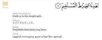 Communicate smoothly and use a free online translator to instantly translate words, phrases, or documents between 90+ language pairs. Al Quran Translate English Malay Chinese And Tamil Al Fatihah Ayat 6 Facebook