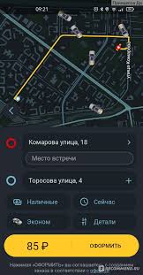 Что такое оплата со счета в Такси Максим: удобный способ оплаты