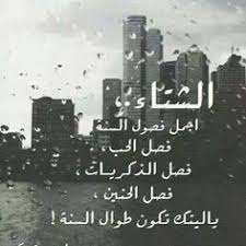صور عن الشتاء و الحب و الذكريات Walking In The Rain Photo Quotes I Love Rain
