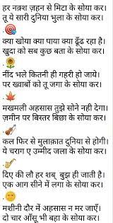 Good Night Good Night Hindi Quotes Good Thoughts Quotes Indian Quotes