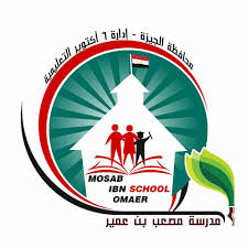 مدرسة مصعب بن عمير للتعليم الاساسي الصفحة الرئيسية فيسبوك