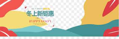 Winter Banner Png Download 1920 600 Free Transparent Poster Png Download Cleanpng Kisspng Download 7,219 winter banner free vectors. clean png