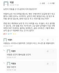 포모스 남친이 야동을 산 것 같은데 이게 정상인가?