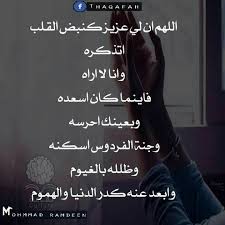 Pin By الاء محمد On الى القلب طريقي Arabic Words Words Arabic