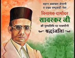 Prime minister narendra modi paid rich tributes to freedom fighter and pioneering hindutva ideologue veer savarkar on his birth. Gautam Luhar On Twitter Tributes To The Great Freedom Fighter Great Son Of Bharat Mata Swantantraye Veersavarkar Ji On His Punyatithi Sharing Some Of His Old Pictures In His Memory Https T Co Mrtfcwql4z