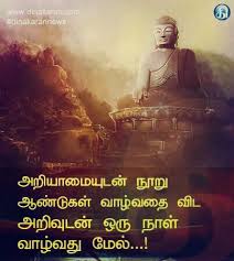 Tamil Quotes Buddha Quote Touching Quotes Buddha Quotes