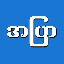Various platforms have been updated with the latest . Apyar Tv Hd Myanmar Apps En Google Play