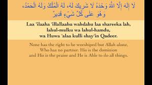 Surat yasin adalah salah satu surat yang mungkin paling banyak dibaca oleh masyarakat di indonesia. Dua Morning 100x Shaytan Jinn Magic Sihr By Yahya Hawwa By Din Newsletter