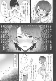 大空スバルのNTRせ本 | 同人の森 | エロ同人誌・エロ漫画がタダで【50000冊】以上も読める！！