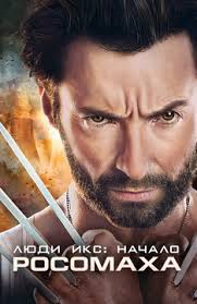 смотреть фильм росомаха 3 логан онлайн в хорошем качестве Filmy S Hyu Dzhekmanom Smotret Onlajn Podborku Spisok Luchshego Kontenta V Hd Kachestve