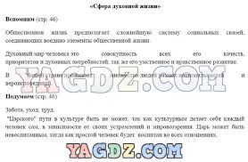 гдз по русскому языку 5 класс а ю купалова Russkij Yazyk 4 Klass Zelenina Hohlova Gotovoe Domashnee Zadanie Upr 113 Str Algebra Word Search Puzzle Literature