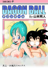 Sono Ichi Ofuro de Sex | DAGON BALL episode 1 - Sex in the Bath - Page 1 -  Comic Porn XXX