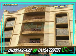 اسعار الحجر الهاشمى فى مصر 01124729737 Facade House Stone Houses House Styles