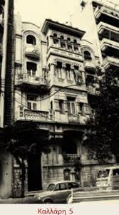 Μακεδονική Καλλιτεχνική Εταιρεία “Τέχνη” — Saloni.ca Archive