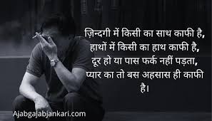 Missing Shayari In Hindi For Girlfriend म स ग य श यर In 2020 Shayari In Hindi Hindi Girlfriends