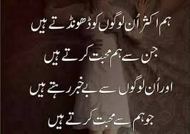 Bitter Reality Urdu Poetry Romantic Wise Quotes Deep Words
