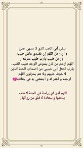 pin by ajmal malaak on ابوي in 2021 dad quotes life quotes love quotes for him