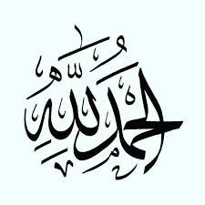 Different Style Bismillah In Arabic Calligraphy Text Pdf الحمد لله رب العالمين Islamic Calligraphy Islamic Art Calligraphy Islamic Calligraphy Painting