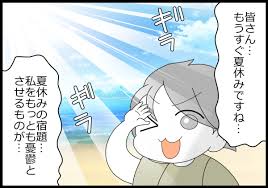 ウーマンエキサイト