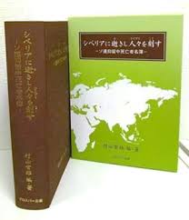 死亡者名簿を作った村山常雄さん