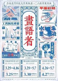 大陆19届毕业展海报实力平平 港澳台能不能扳回一局 优设网 uisdc social security card cards poster design