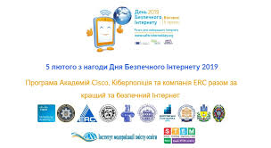 Insafe) — європейська мережа центрів обізнаності, що сприяють безпечному, відповідальному використанню інтернету і мобільних пристроїв молодими людьми. Innovacijni Tehnologiyi Navchannya Na Urokah Informatiki Den Bezpechnogo Internetu 2019