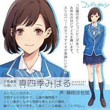 Konbini Kareshi Tv Anime Reveals Cast Sayaka Kanda As Miharu Mashiki Anime Miharu Anime Lovers