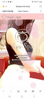 京スパ(Kyo-Spa)』体験談。京都烏丸の貴重なマイクロビキニ施術に突入