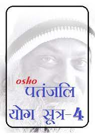 112 methods of meditation are described and introduced here with helpful background information to give contemporary people a door to meditation. Download Patanjali Yog Sutra 4 By Osho In Hindi Book Pdf