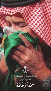 Saudiarabia Saudi Arabia Quotes Ksa Saudi Arabia Saudi Arabia Flag National Day Saudi