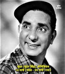🌸 Remembering yesteryears versatile actor & comedian of the Indian Cinema  Sundar