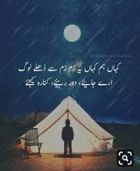 Buland Himmat Insaan !! A.H | Urdu funny poetry, Mohsin naqvi ...