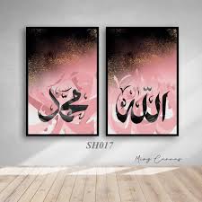 Kufi murabba' calligraphy #allah #khat #kufimurabba #muhammad. Islamic Khat On Canvas Kalimah Allah Muhammad Shopee Malaysia