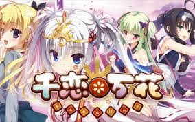 千恋万花手游下载正版-千恋万花手游汉化版免费下载v1.0 - 奇珀网
