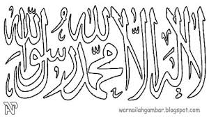 2019 mar 15 aneka gambar mewarnai untuk anak paud dan tk. Mewarnai Kaligrafi Allah Muhammad Cikimm Com