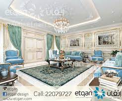 صالة عائلية بتصميم كلاسيك باللون الازرق و بأسلوب راقي اتقان ديكورات تصميم غرفة نوم living room صالة كلاسيك clas luxury homes bedroom design design