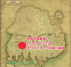 クルザス茶葉 Ff14 Eriones エリオネス