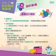 财政预算案2026懒人包｜8项教育+育儿资讯一文睇清免税额增加/教育 ...