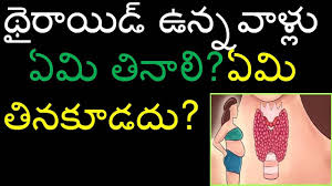 Thyroid Problem Food To Avoid For Thyroid How To Cure Thyroid At Home How To Cure Thyroid Naturally Youtube